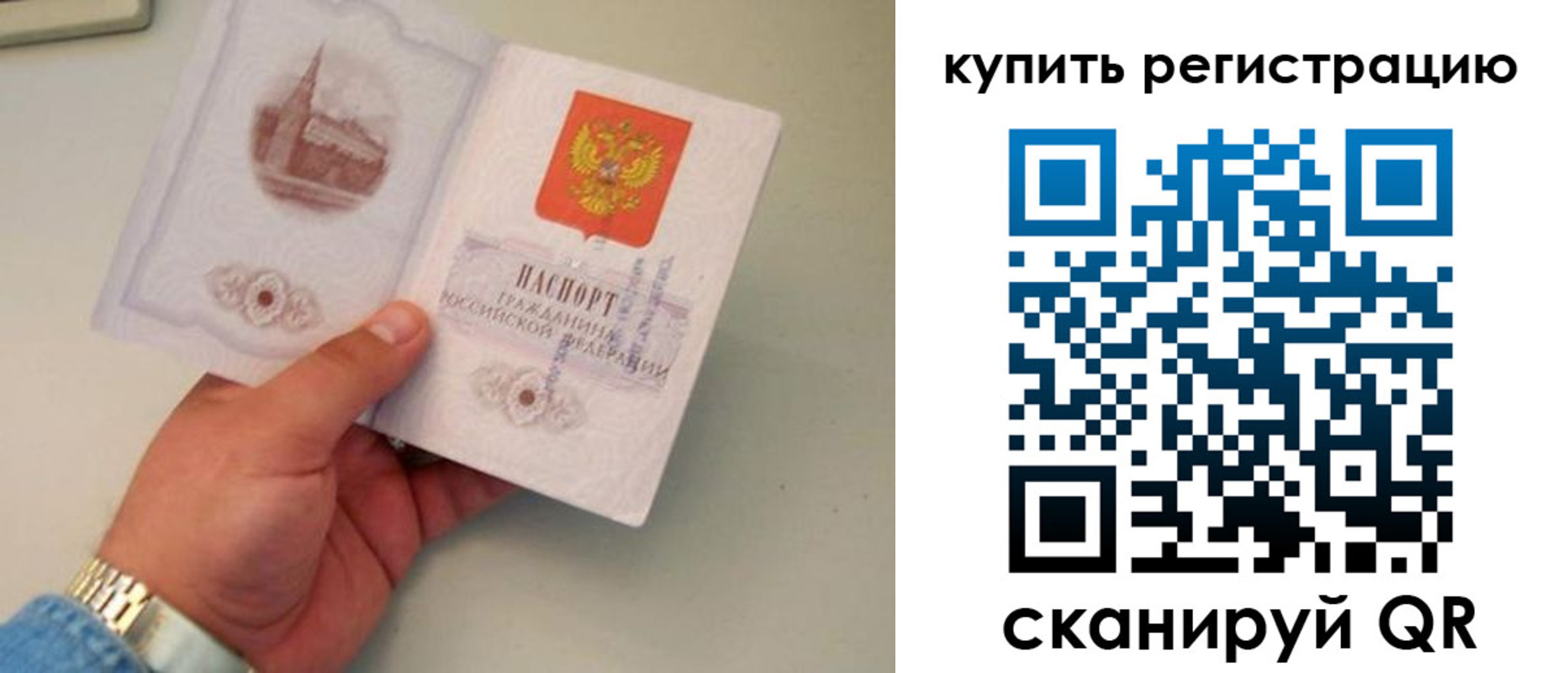 временная регистрация в Киселёвске