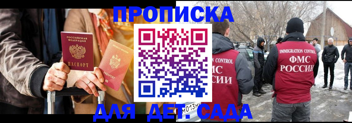 где прописаться в Киселёвске