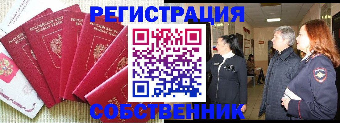 купить прописку в Киселёвске