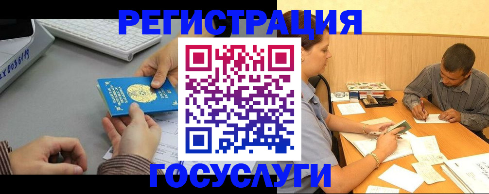 временная регистрация надежно в Киселёвске