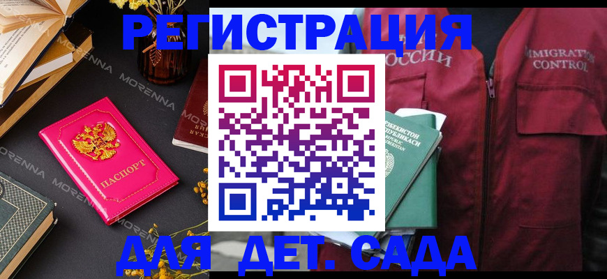 временная регистрация в Киселёвске