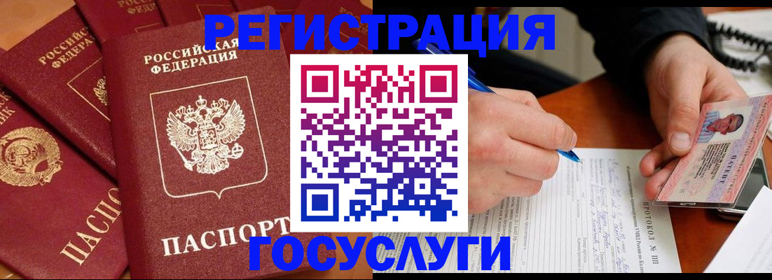 временная регистрация собственник в Киселёвске