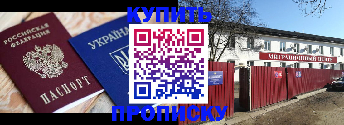 миграционный учет в Киселёвске